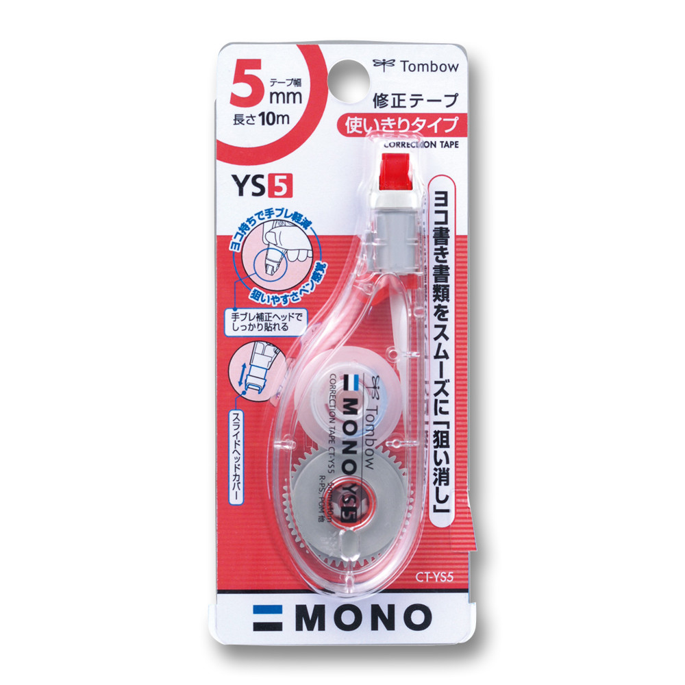 トンボ 修正テープ モノYS5mm ヨコ引き　CT-YS5