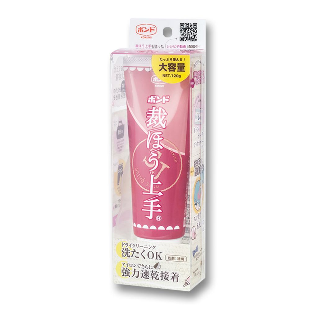 裁ほう上手