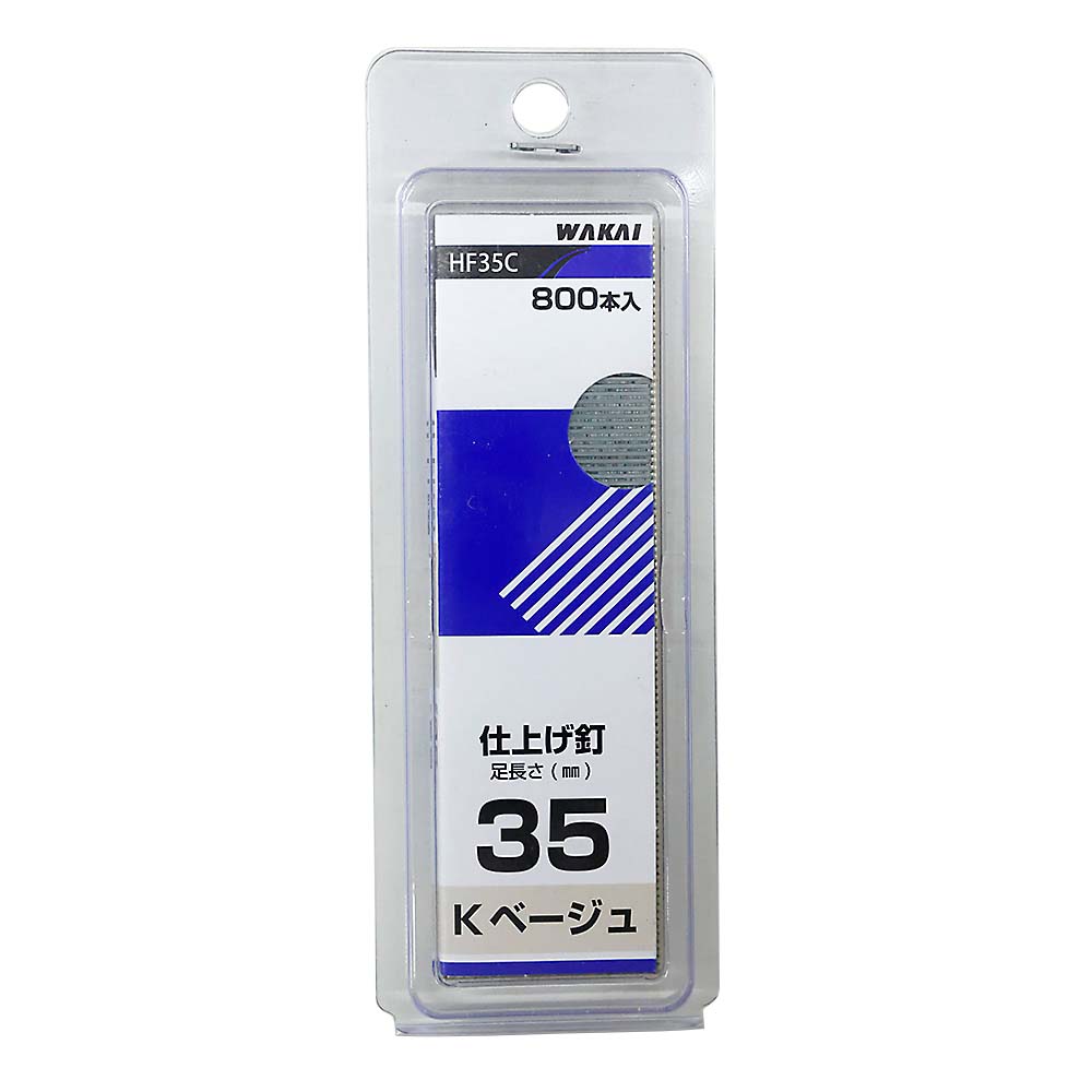 HF35C 仕上釘 Kベージュ　800本入