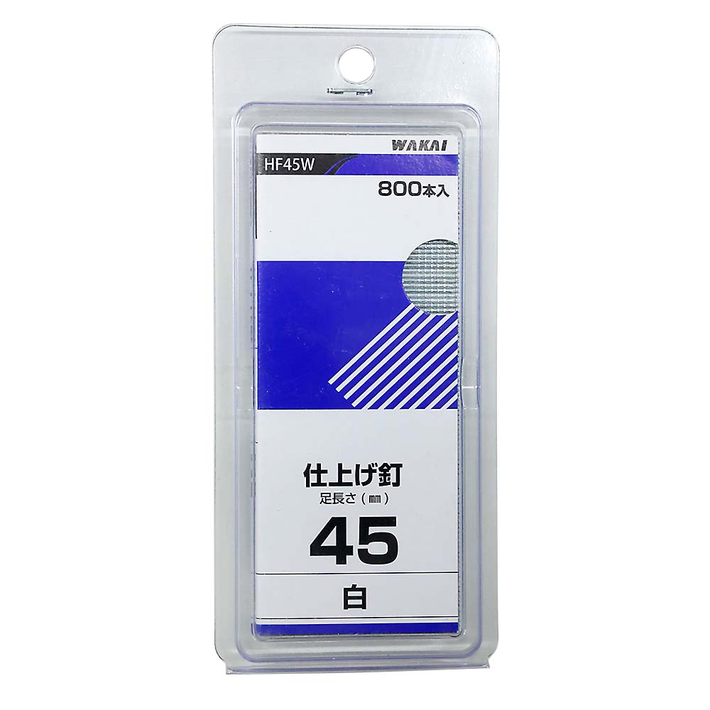 HF45W 仕上釘 白　800本入