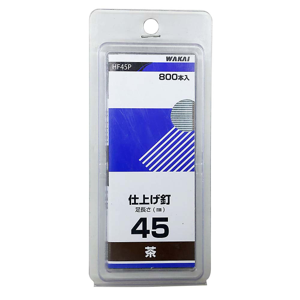 HF45P 仕上釘 茶　800本入