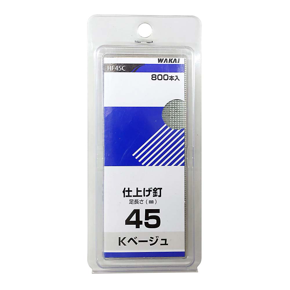 HF45C 仕上釘 Kベージュ　800本入