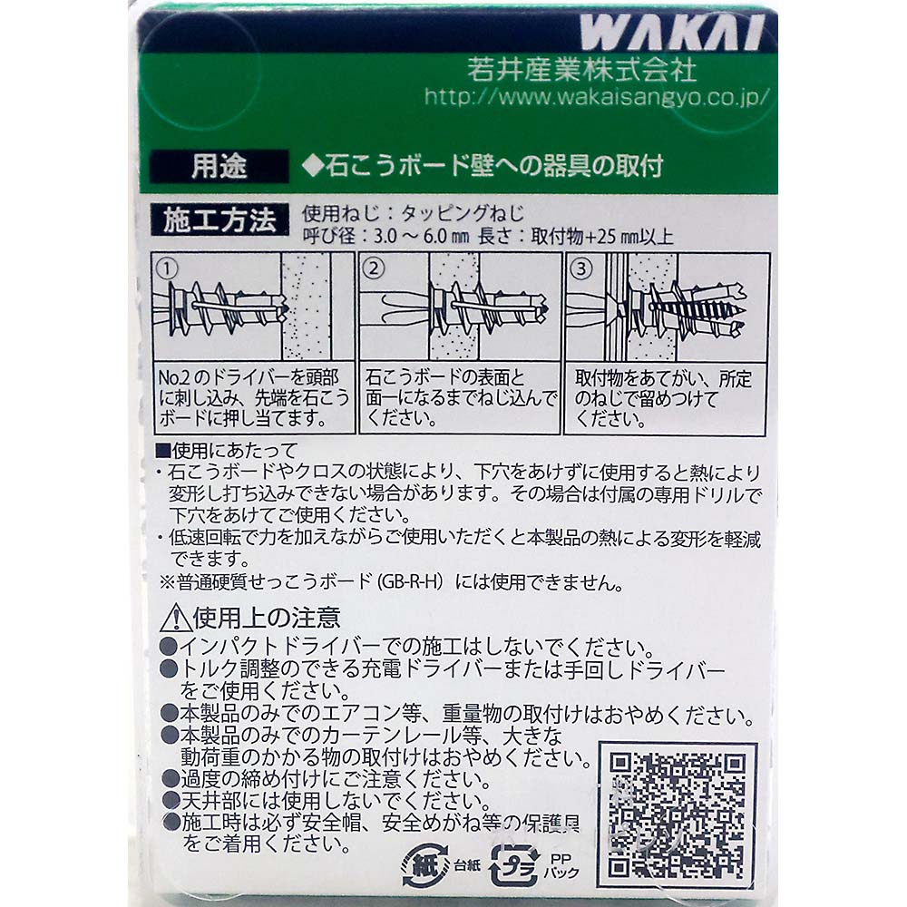 カベロック スケルトン　50本