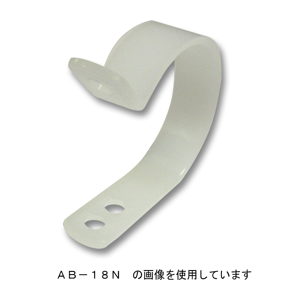 ナイロンクリップ 5個入　AB-18N 5