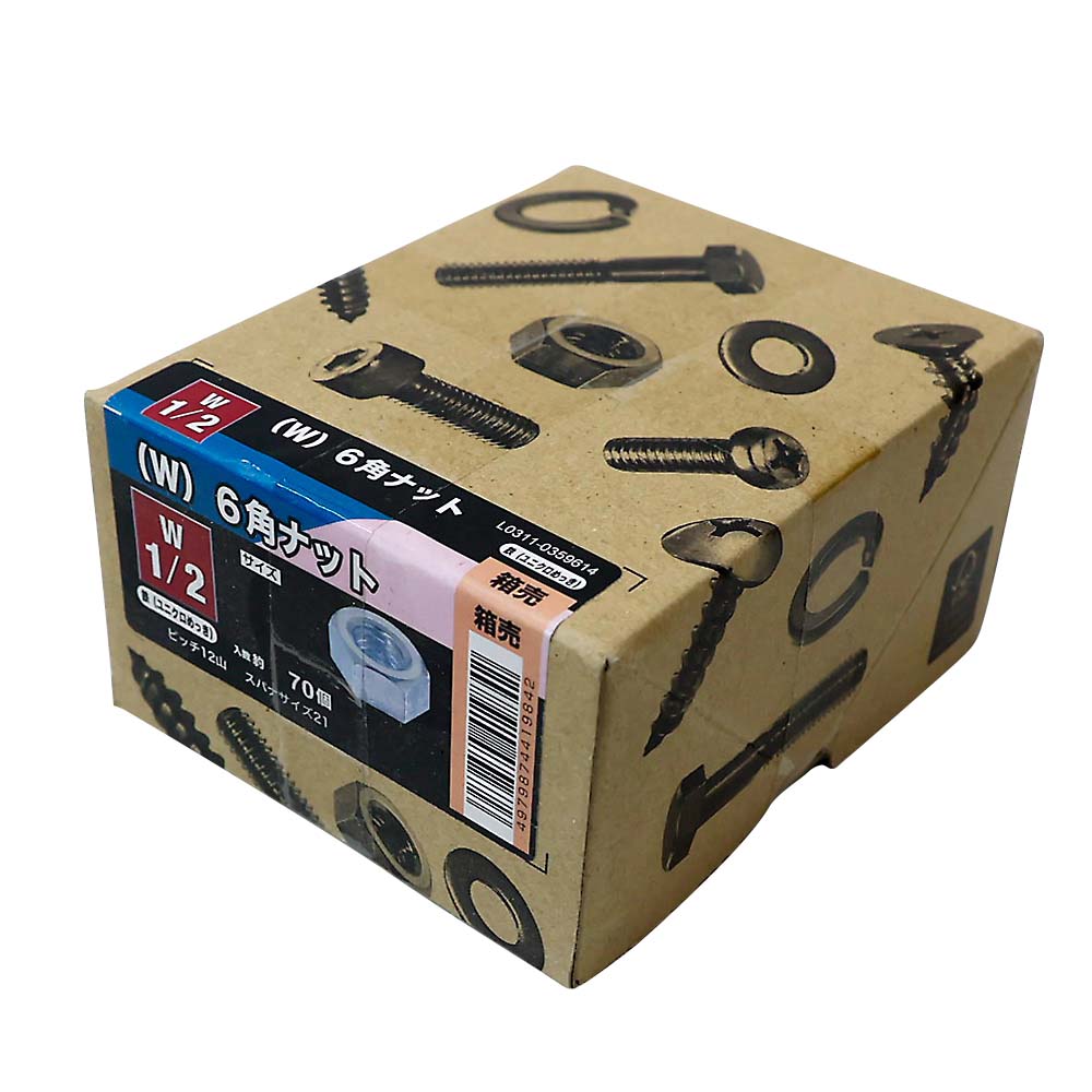 S-1箱売 (W)6カクナット ZU(70コ)　W1/2