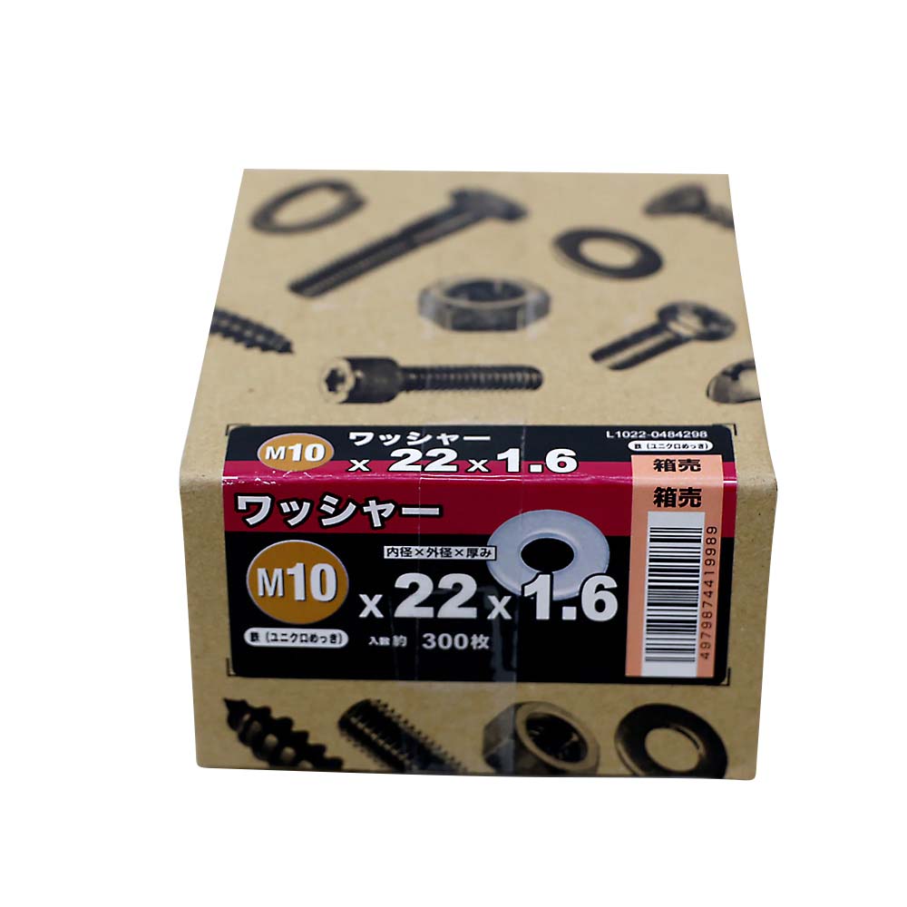 S-1箱売(JIS)ミガキワッシャ ZU(300コ)　10X22X1.6