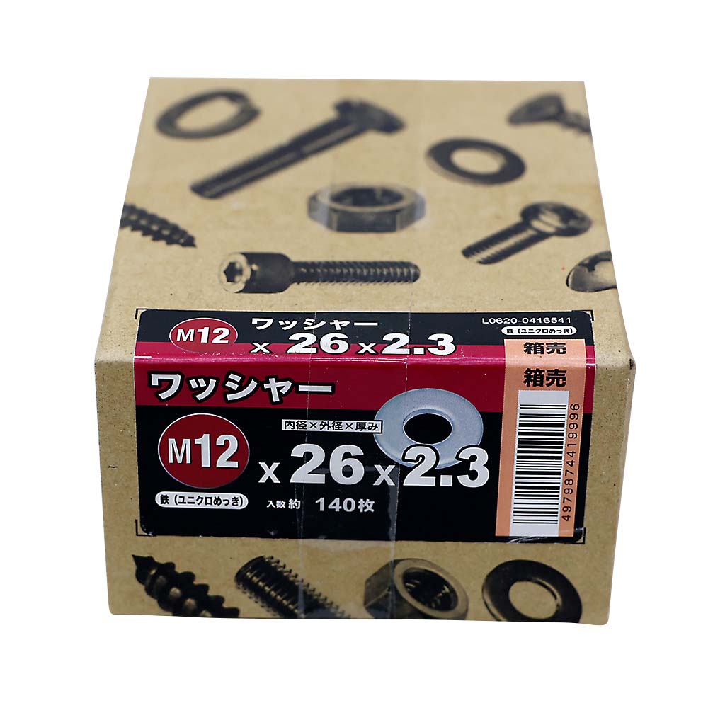 S-1箱売(JIS)ミガキワッシャ ZU(140コ)　12X26X2.3