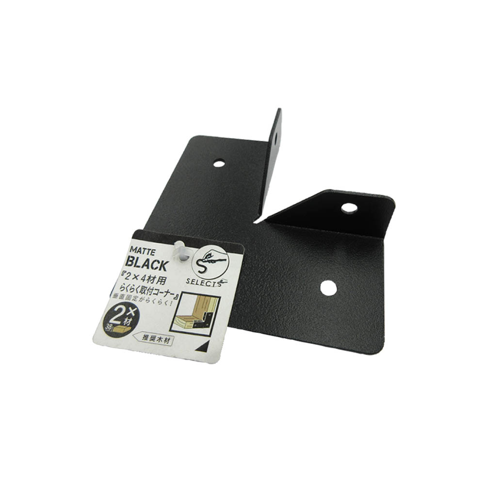SELECTS 2x4らくらく取付コーナー　2バイ用 MBK