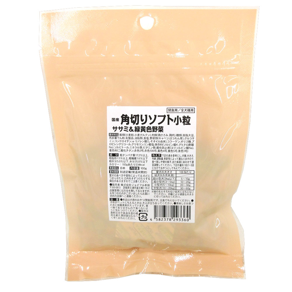 角切りソフトササミ&緑黄色野菜100g