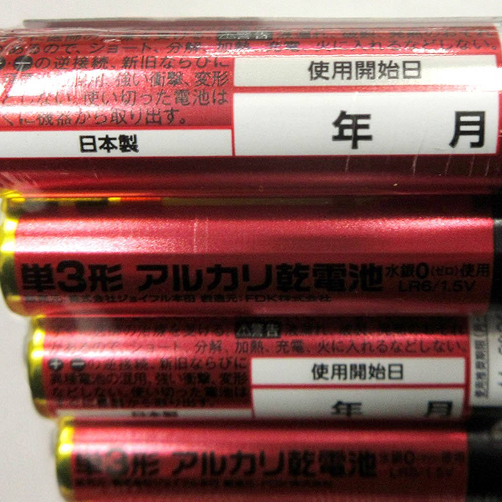 単3形アルカリ乾電池 10個入　LR6(10S)JH