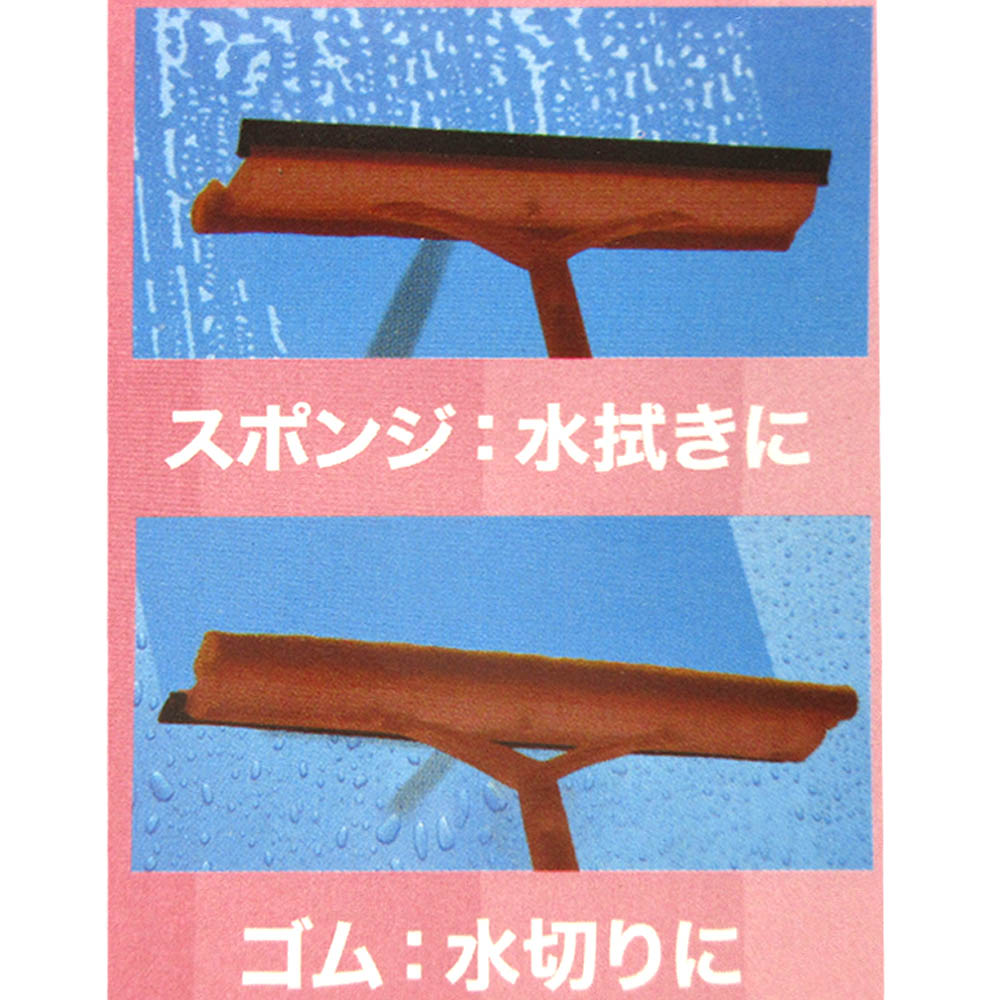 グラスワイパーN 38EX5M