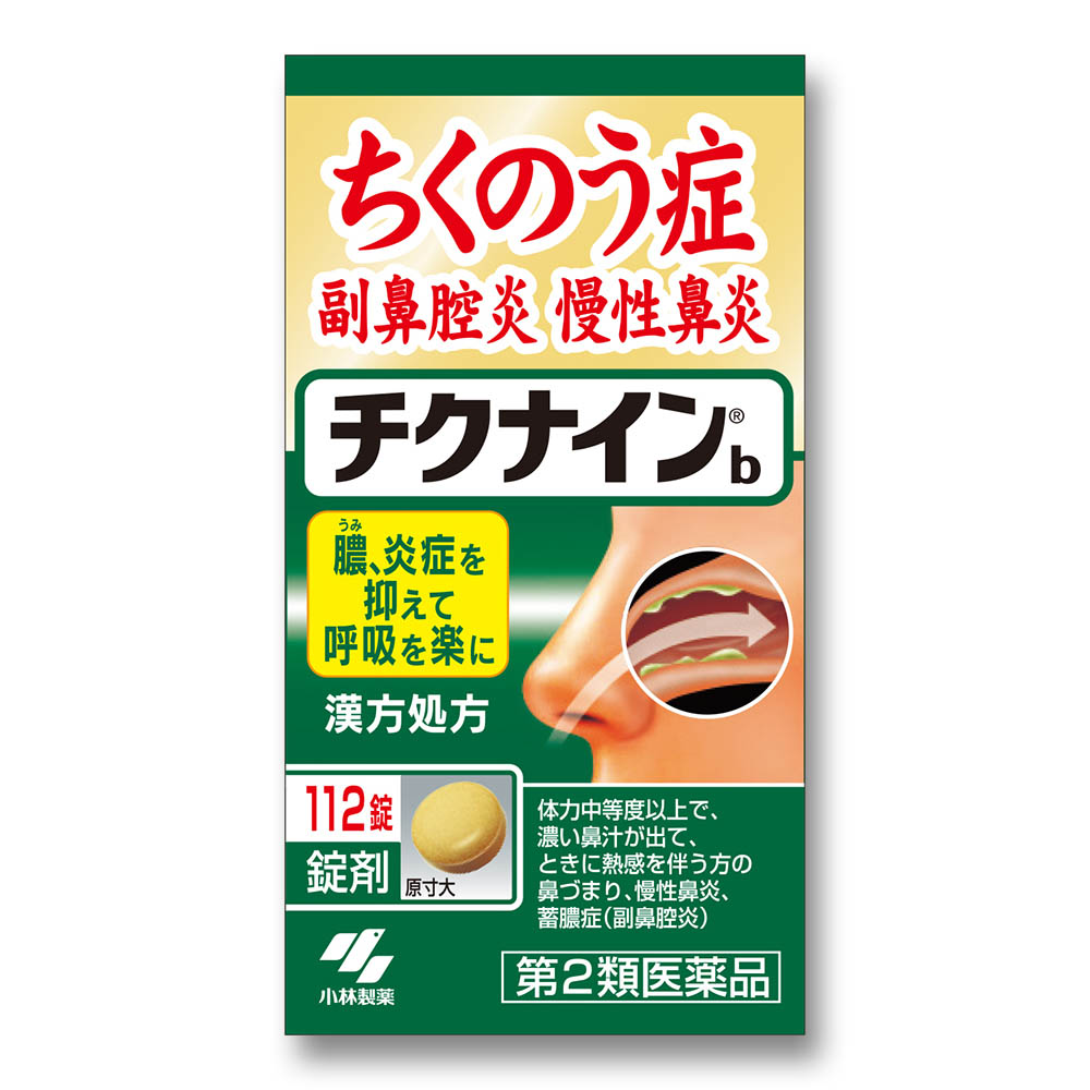 アネトン アルメデイ鼻炎錠 45錠 指定第2類医薬品 お一人様1点限り ジョイフル本田 店舗受取サービス アネトン アルメデイ鼻炎錠 45錠 指定第2類医薬品 お一人様1点限り ジョイフル本田 店舗受取サービス