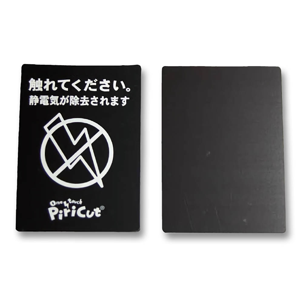 アトム 静電気除去シート Pcbs ジョイフル本田 店舗受取サービス