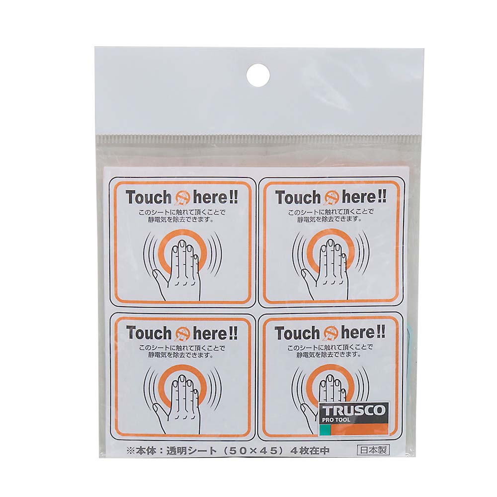 ＴＲＵＳＣＯ　静電気除去シート　ＴＳＧＫ５０Ｄ