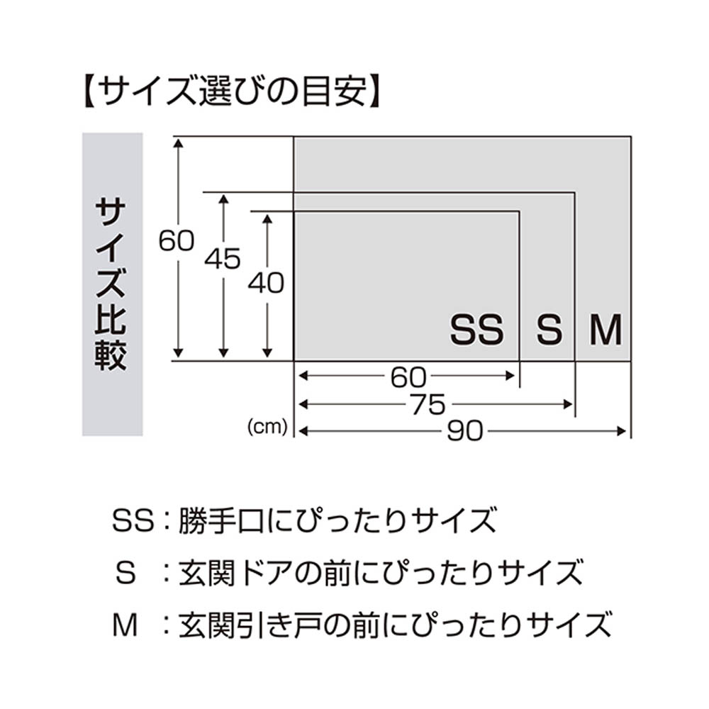 玄関マット クローバー柄 S
