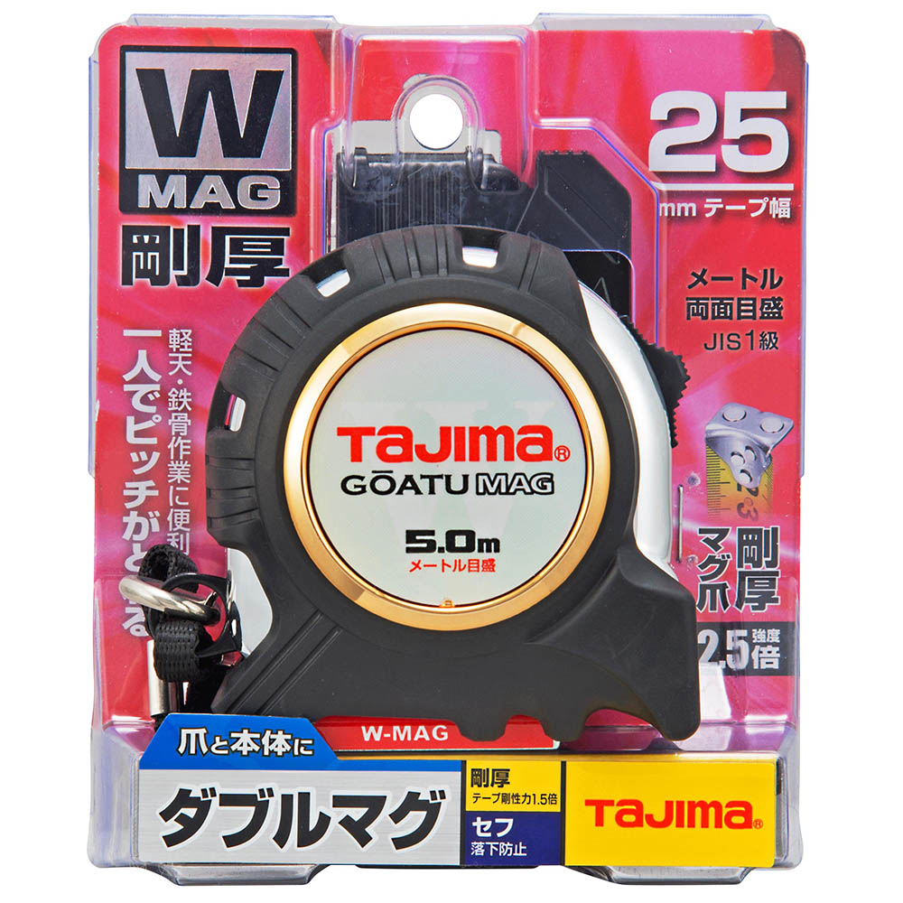 剛厚セフＧロックダブルマグ２５　５．０ｍ　ＧＡＳＦＧＬＷＭ２５５０