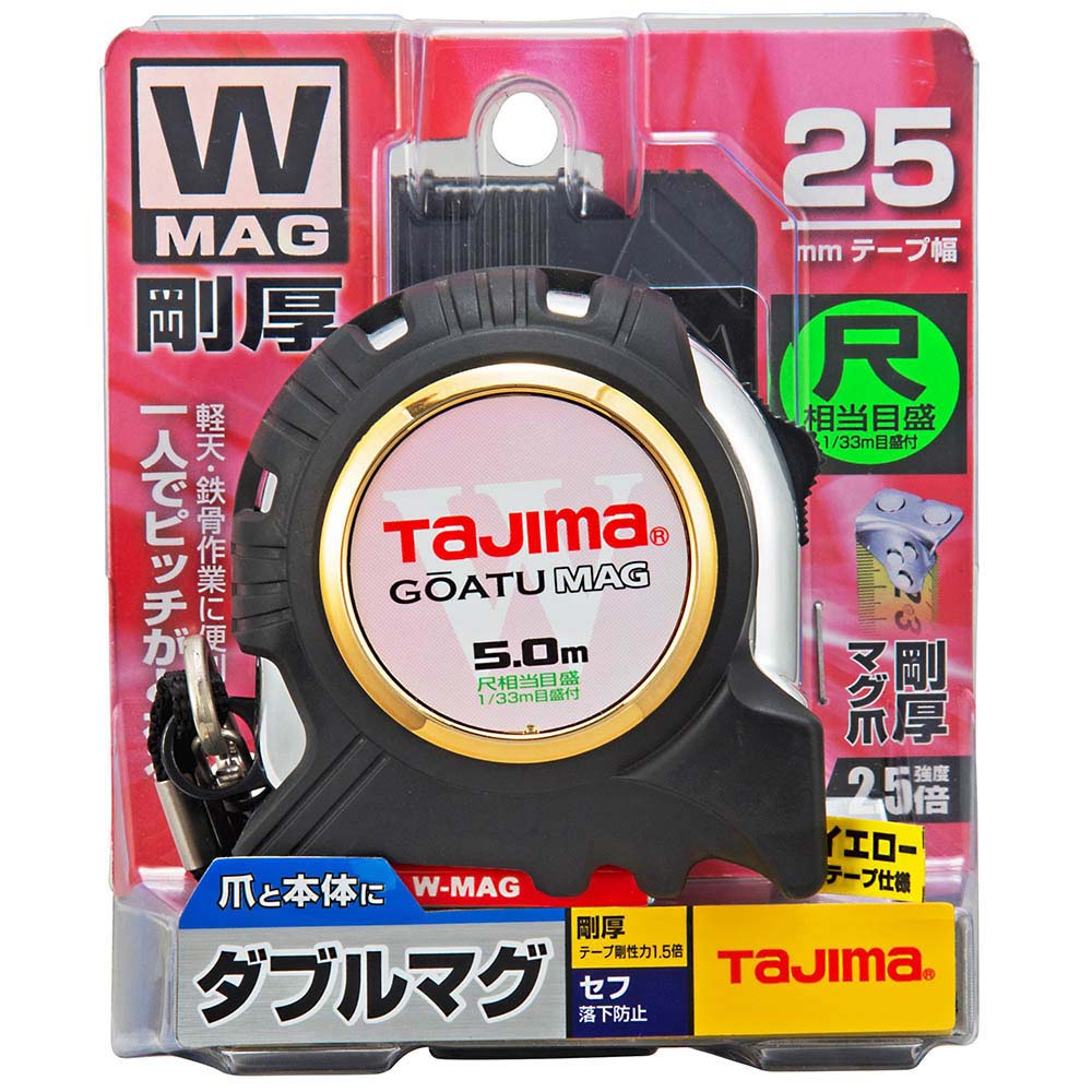 剛厚セフＧロックダブルマグ２５　５．０ｍ　尺目　ＧＡＳＦＧＬＷＭ２５５０Ｓ