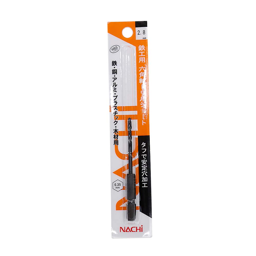 ナチ鉄工用六角軸ショートドリル　2.8mm