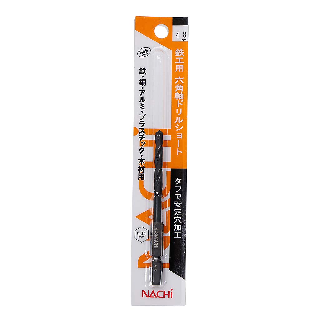 ナチ鉄工用六角軸ショートドリル　4.8mm