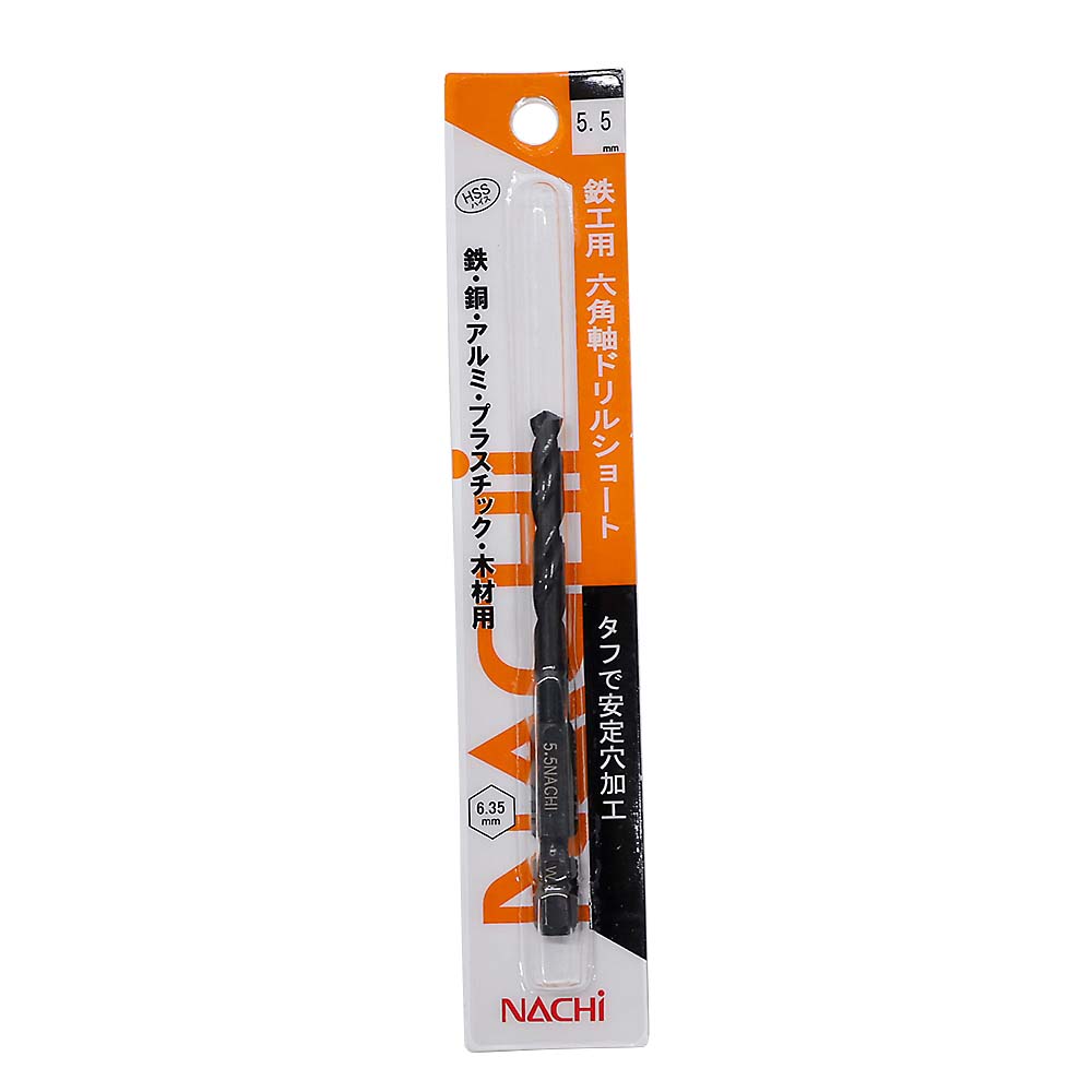 ナチ鉄工用六角軸ショートドリル　5.5mm