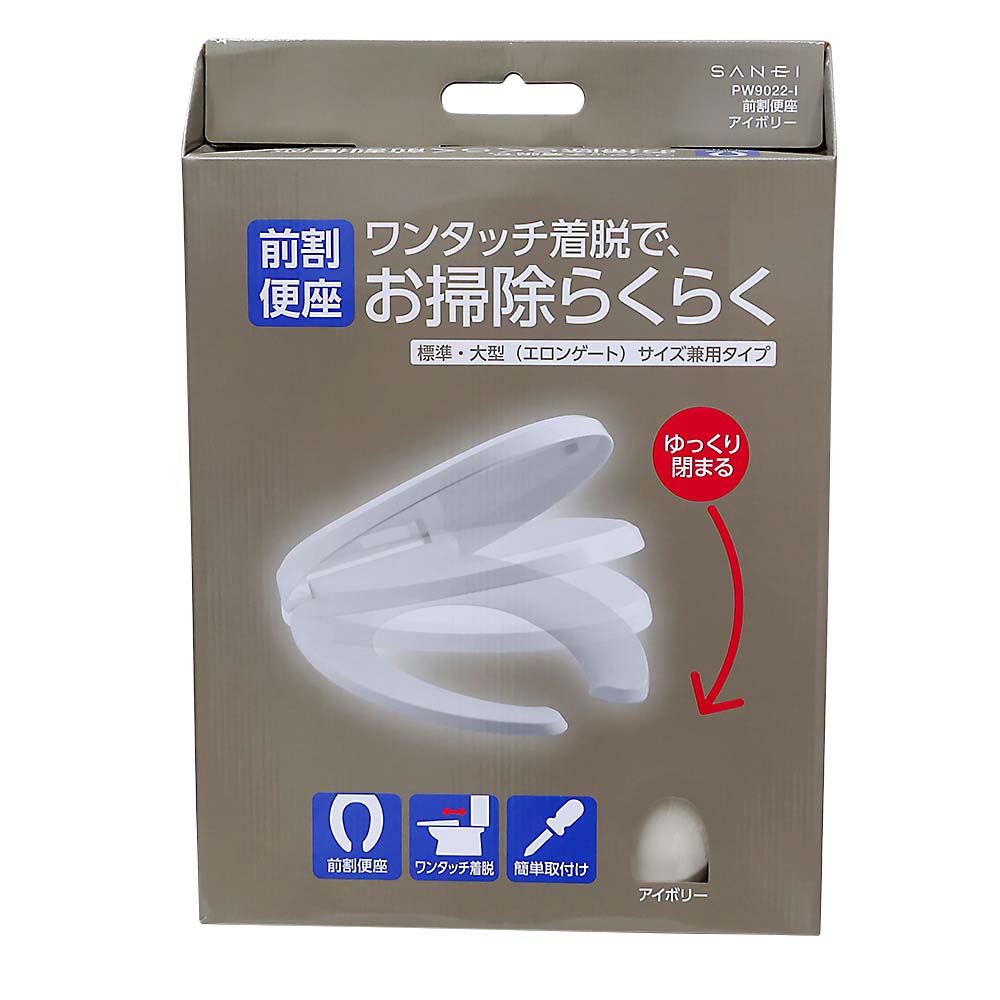 前割便座　アイボリー　ＰＷ９０２２　Ｉ