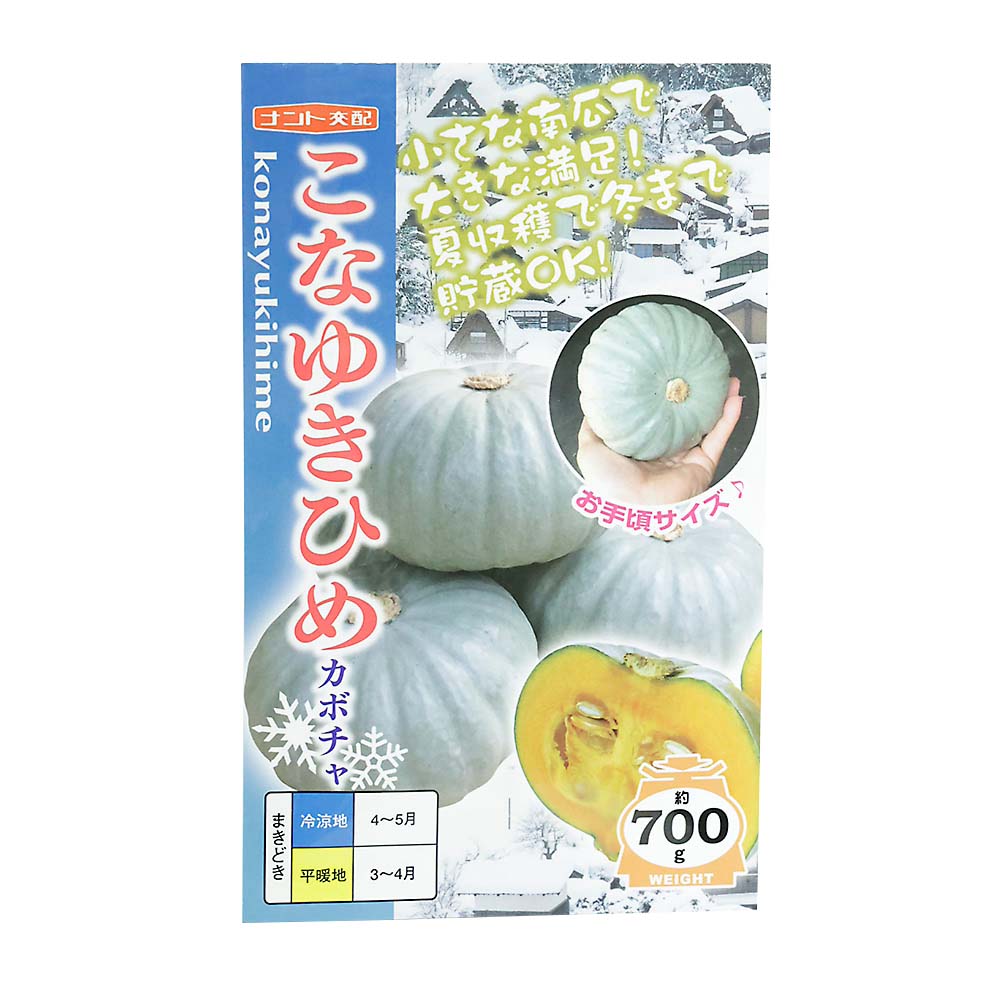 こなゆきひめ　春まき
