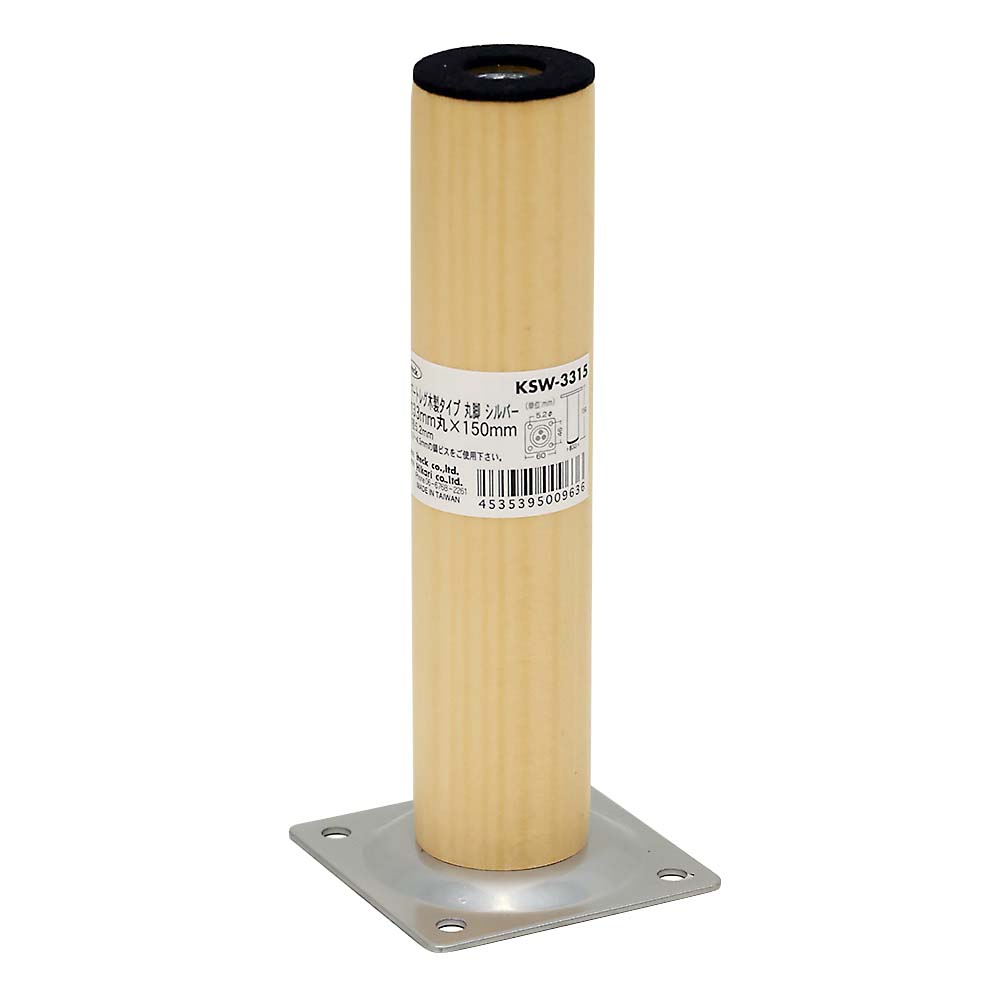 スマートレグ　木製丸脚　約３３ｍｍｘ１５０ｍｍ　ＫＳＷ－３３１５