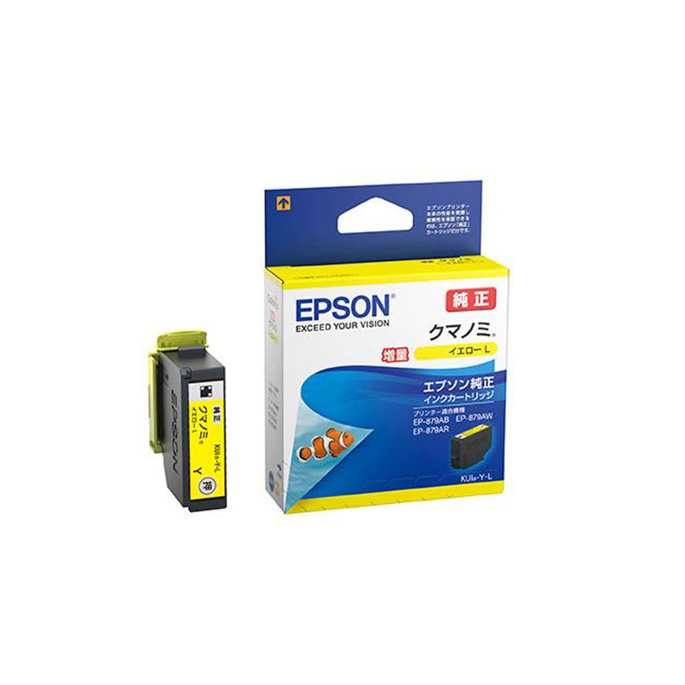 EPSON インクカートリッジ クマノミ イエロー　増量 KUI-Y-L