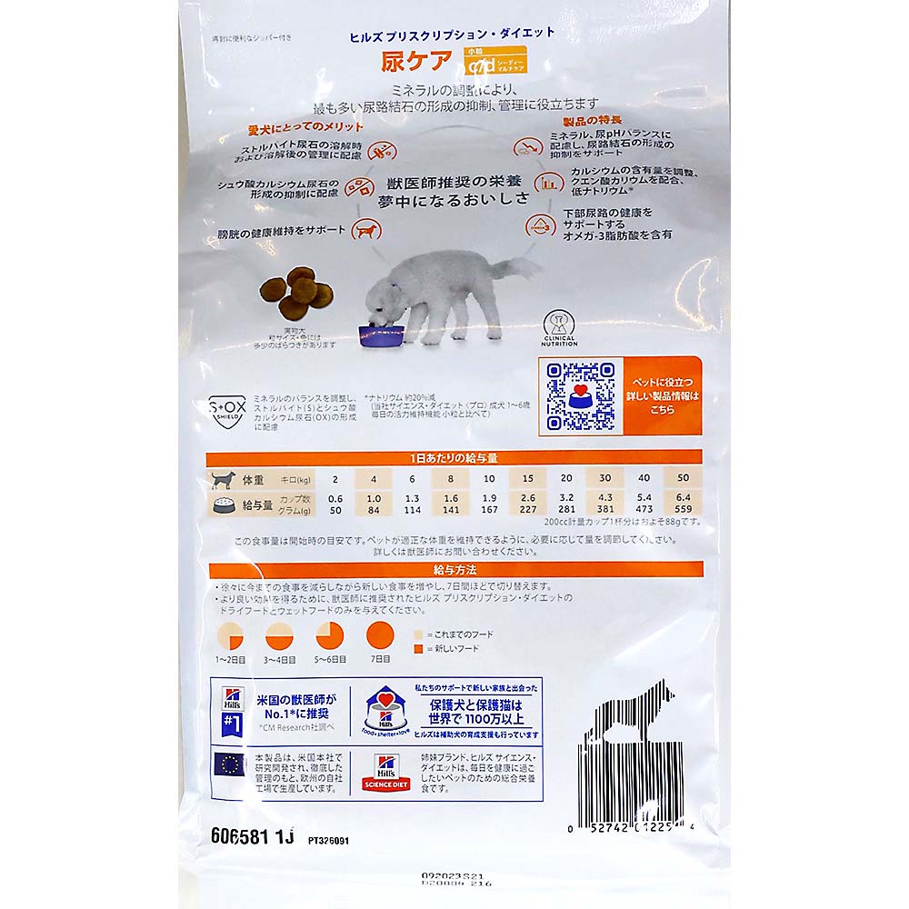 ヒルズ c/d マルチケア 小粒　1kg