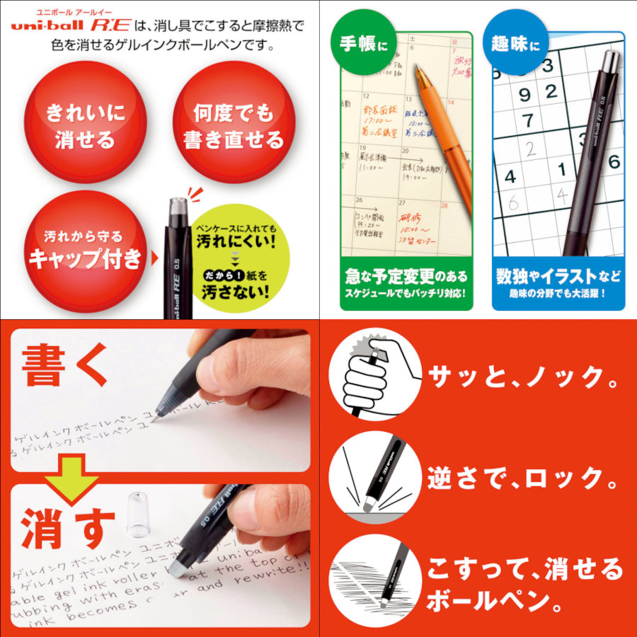 三菱　ユニボールＲＥ　サンオレンジ　ＵＲＮ１８００５４