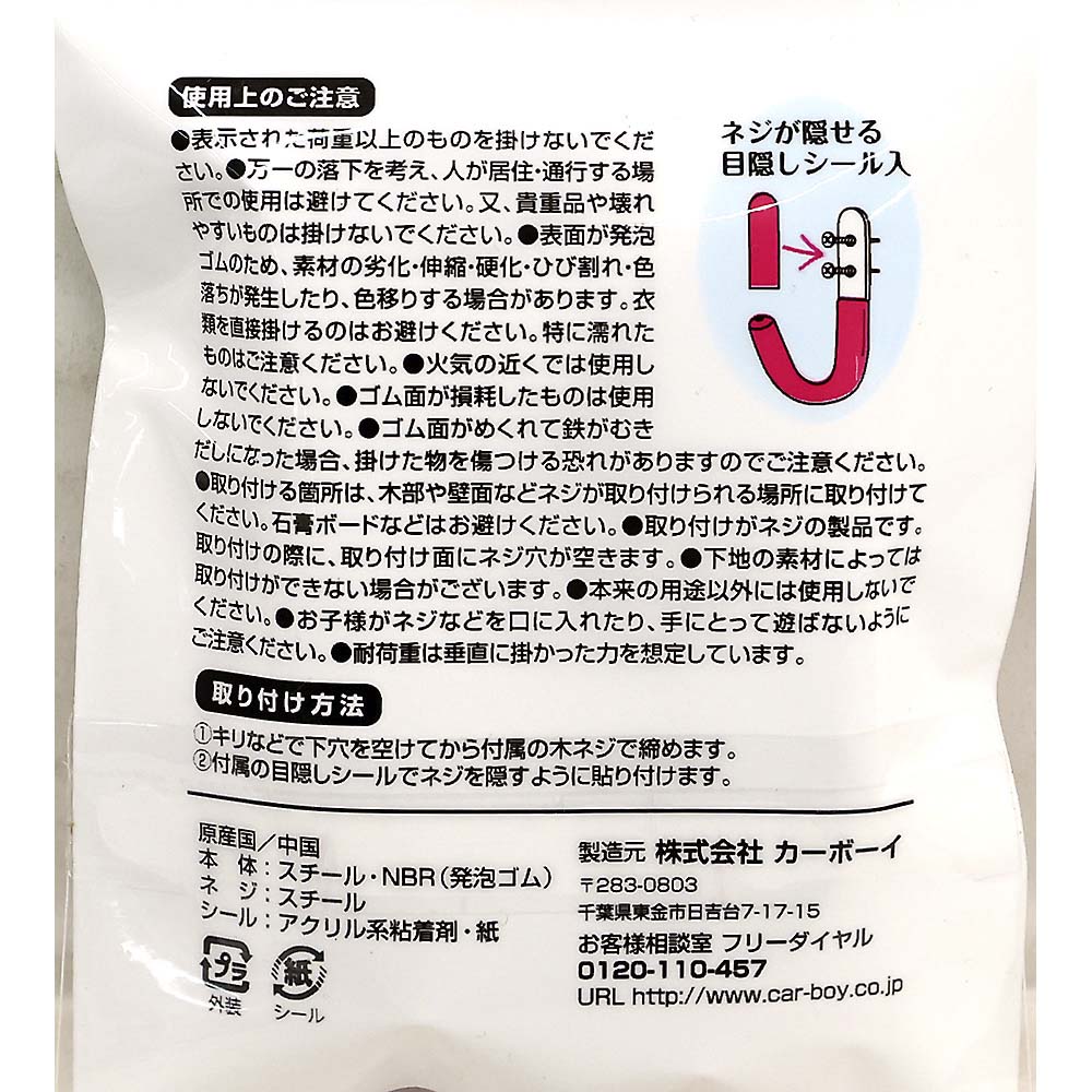 ソフトＪフック　ピンク