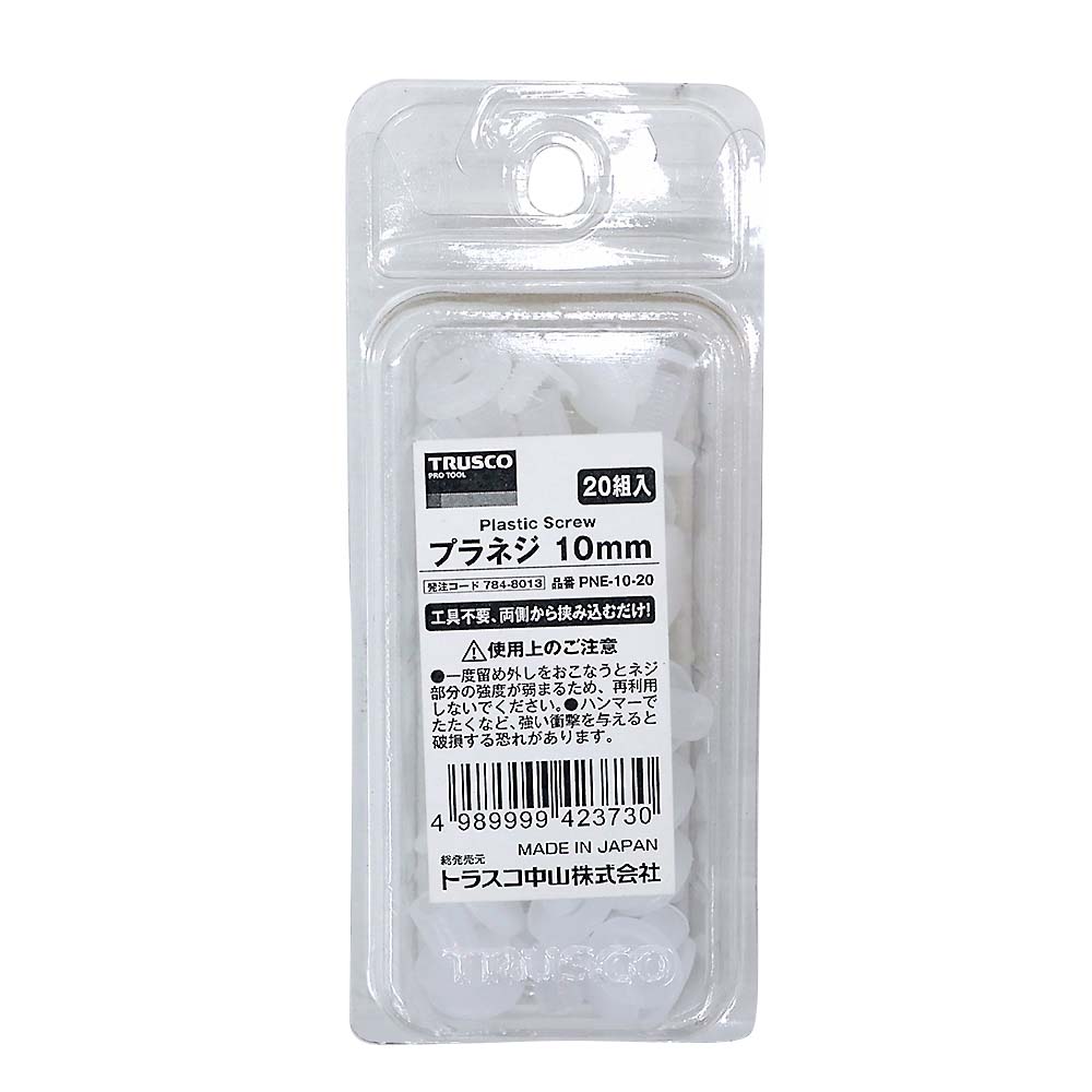 ＴＲＵＳＣＯ　プラネジ　間隔１０ｍｍ　ＰＮＥ－１０－２０