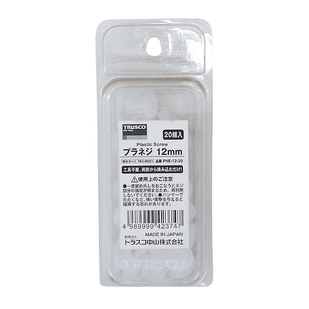 ＴＲＵＳＣＯ　プラネジ　間隔１２ｍｍ　ＰＮＥ－１２－２０