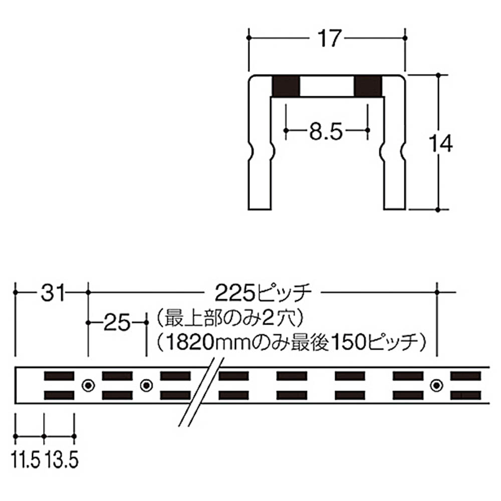 チャンネルサポート AWF-15　1500mm Aホワイト