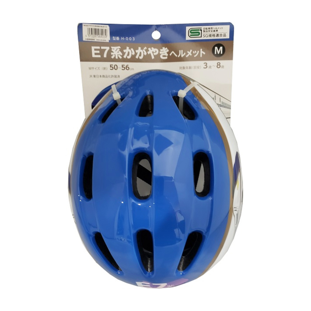 E7系かがやきヘルメット SG50-56cm　46903ブル-