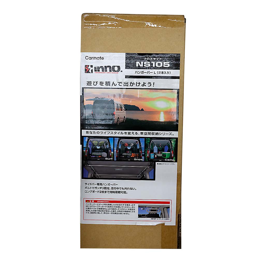 ハンガーバーＬ　２本入　ＮＳ１０５