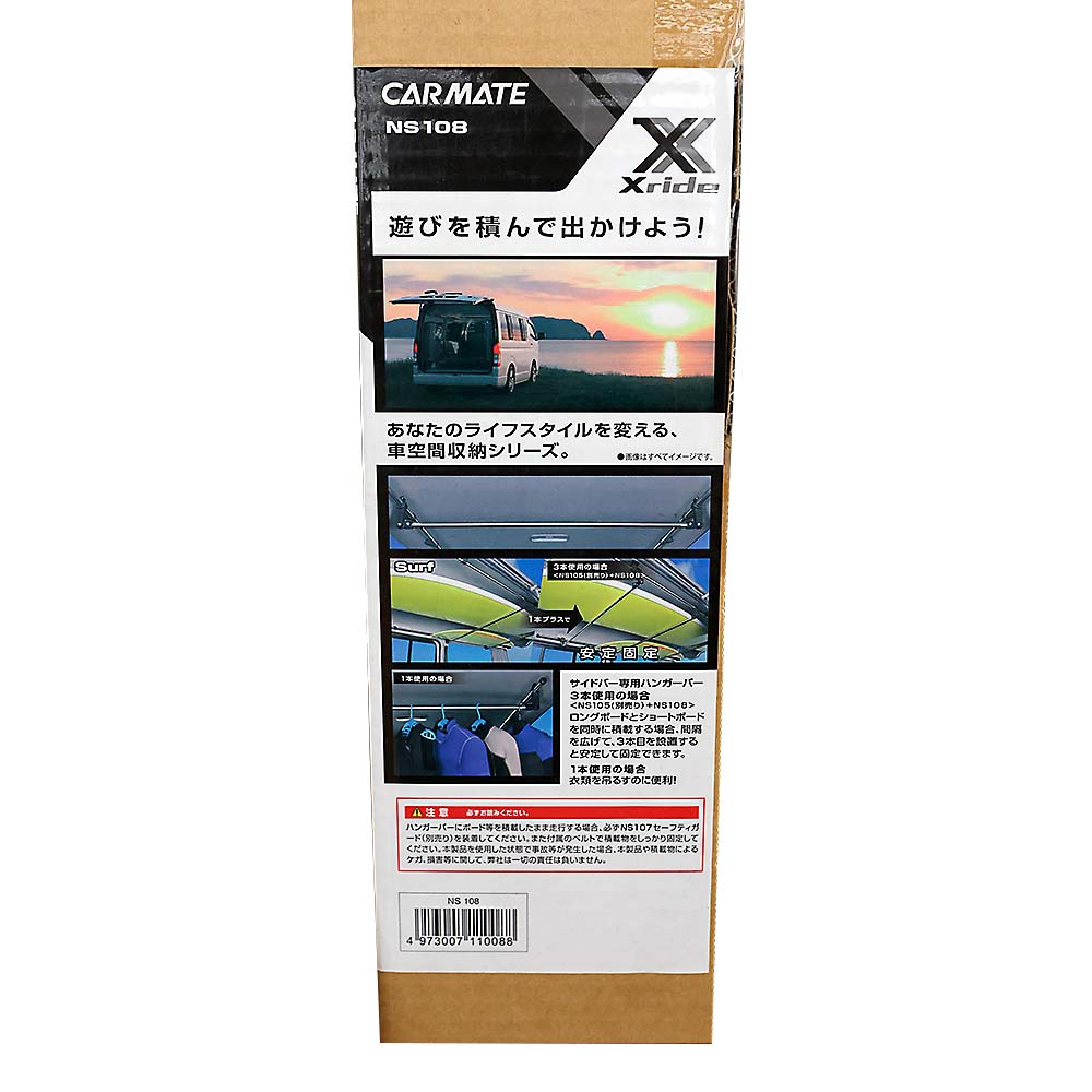 ハンガーバーＬ　１本入　ＮＳ１０８