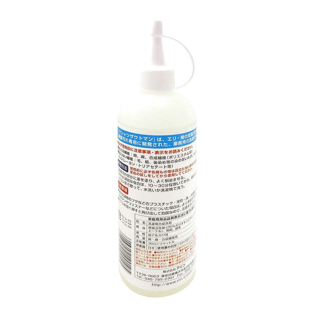 Ｙシャツ　ザウトマン　３００ml