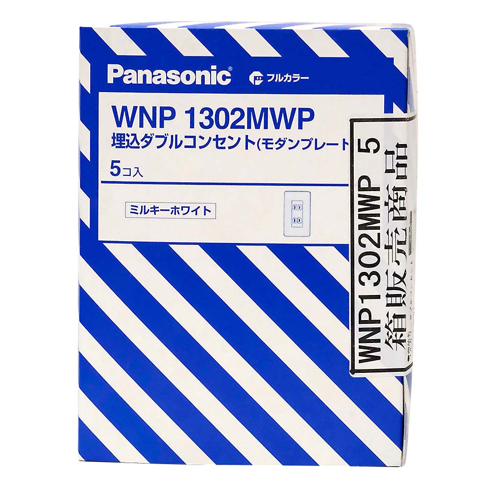 フルカラー埋込ダブルコンセント箱売り　WNP1302MWP 5