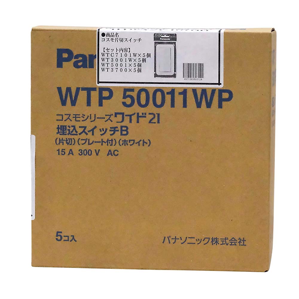 コスモシリーズ埋込片切スイッチ箱売り　WTP50011WP 5