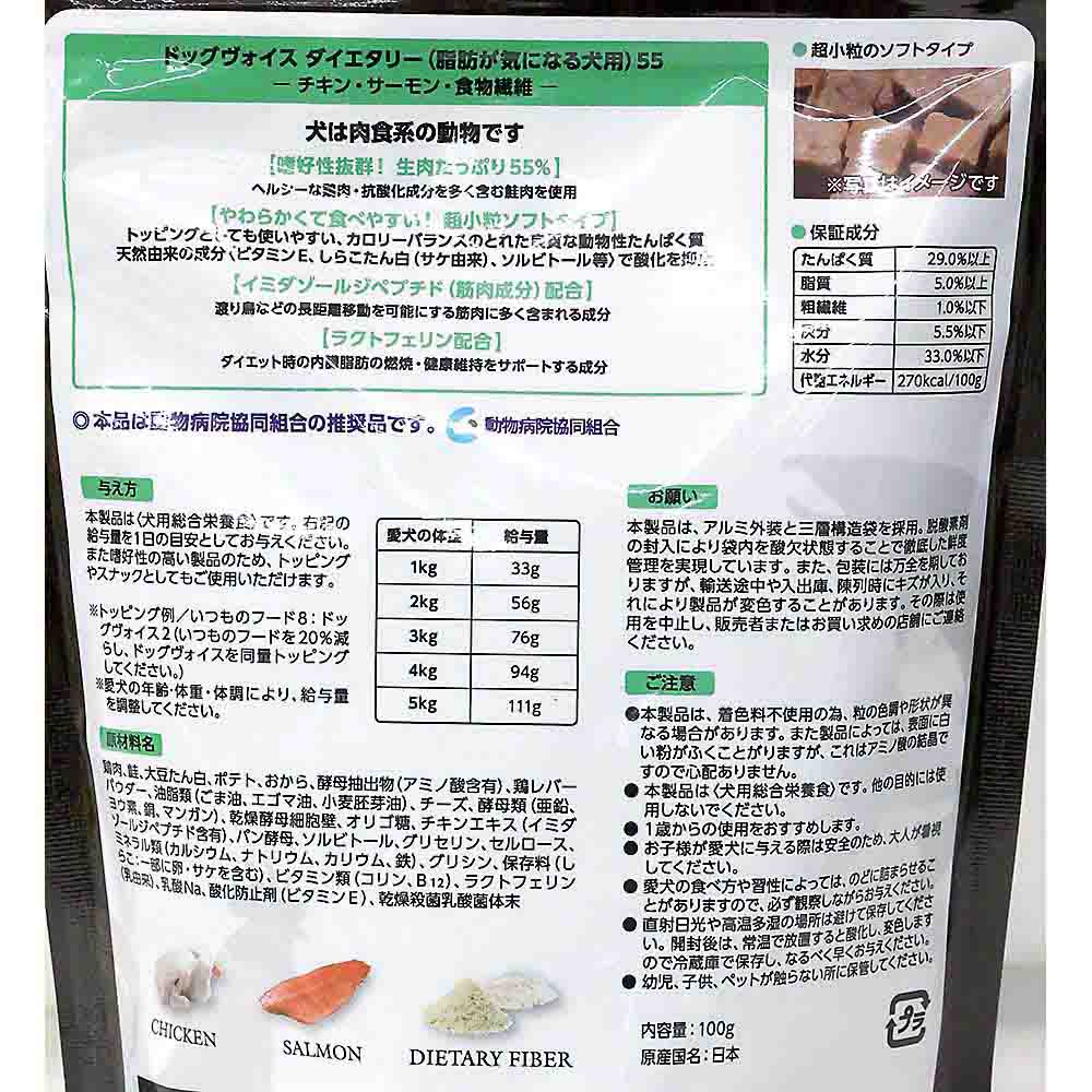 ダイエタリー55ローストチキン&サーモン&ダイエタリーファイバー　100g