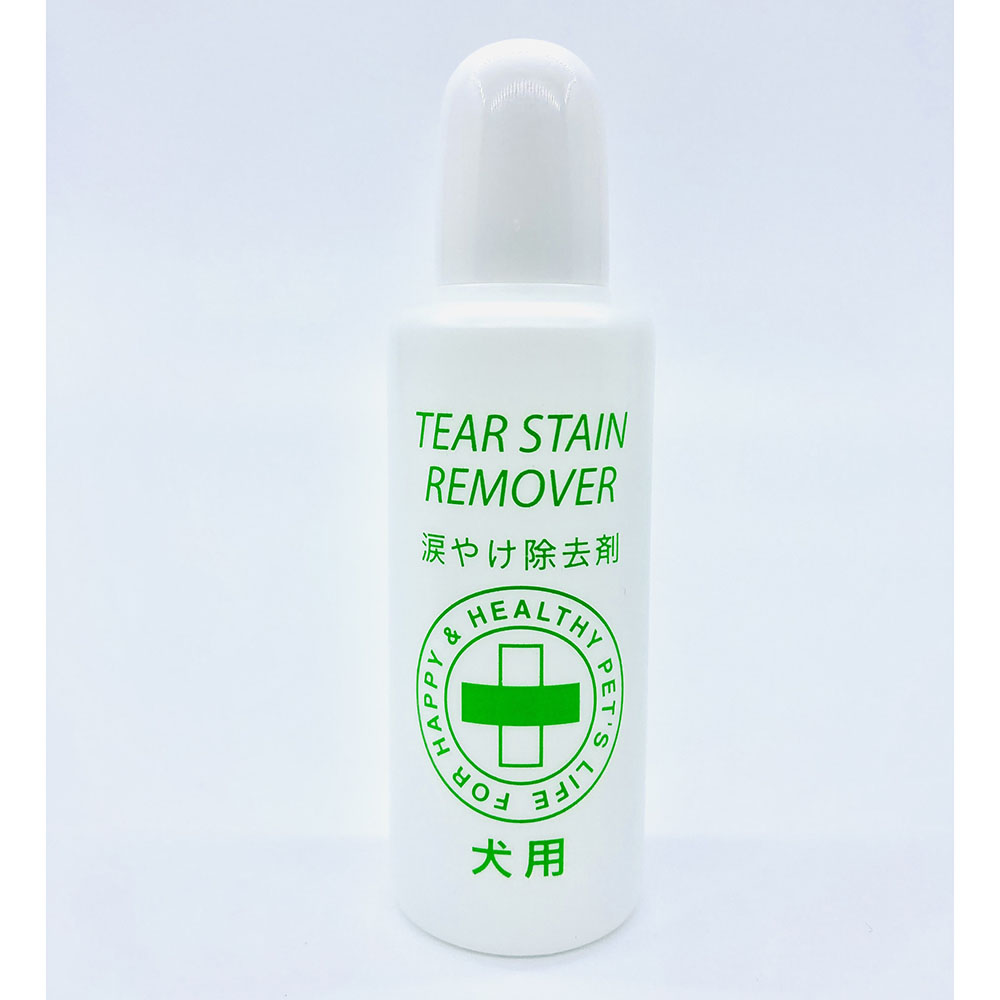 白毛用涙やけ除去剤　30ml
