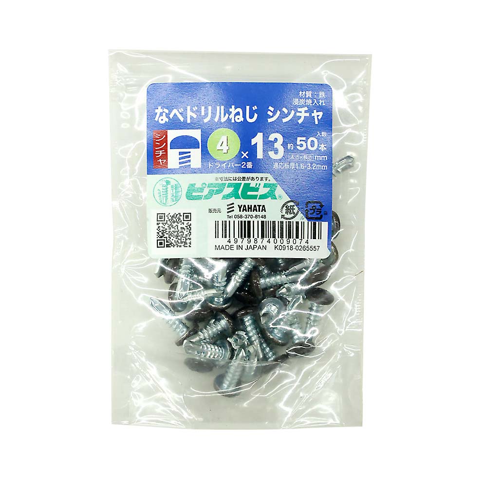 ピアス鍋ドリルねじ 袋(50本) 4X13 新茶