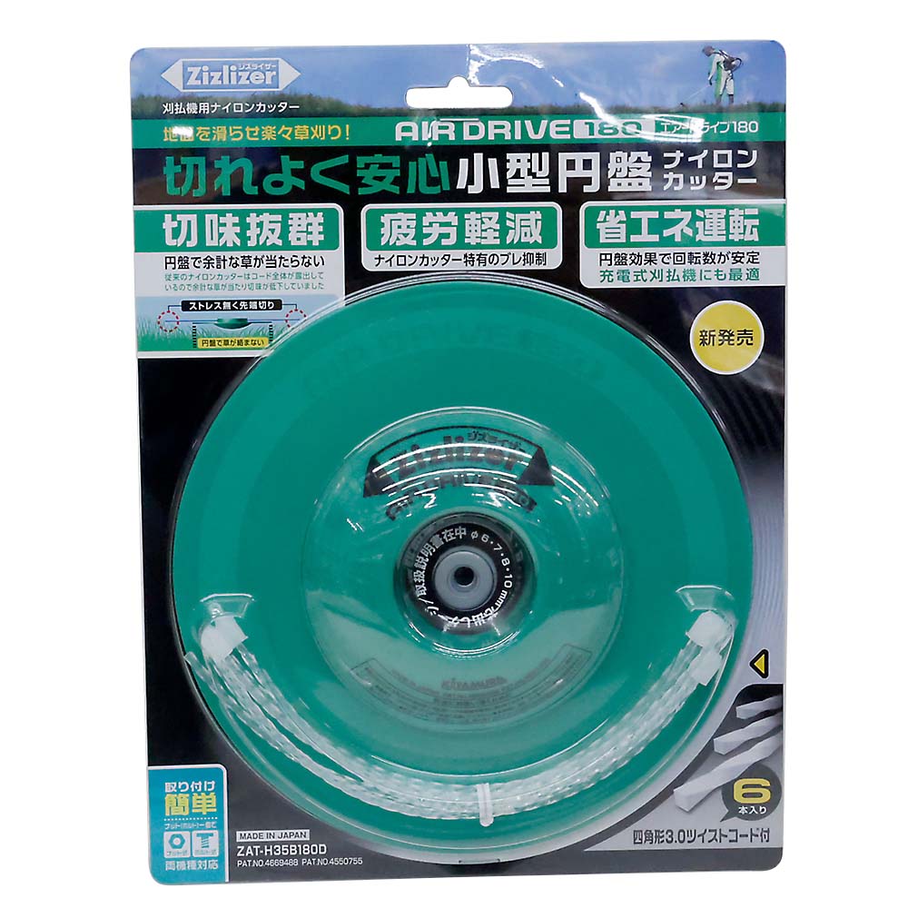 ジズライザーエアードライブ180　ZAT-H35B180D