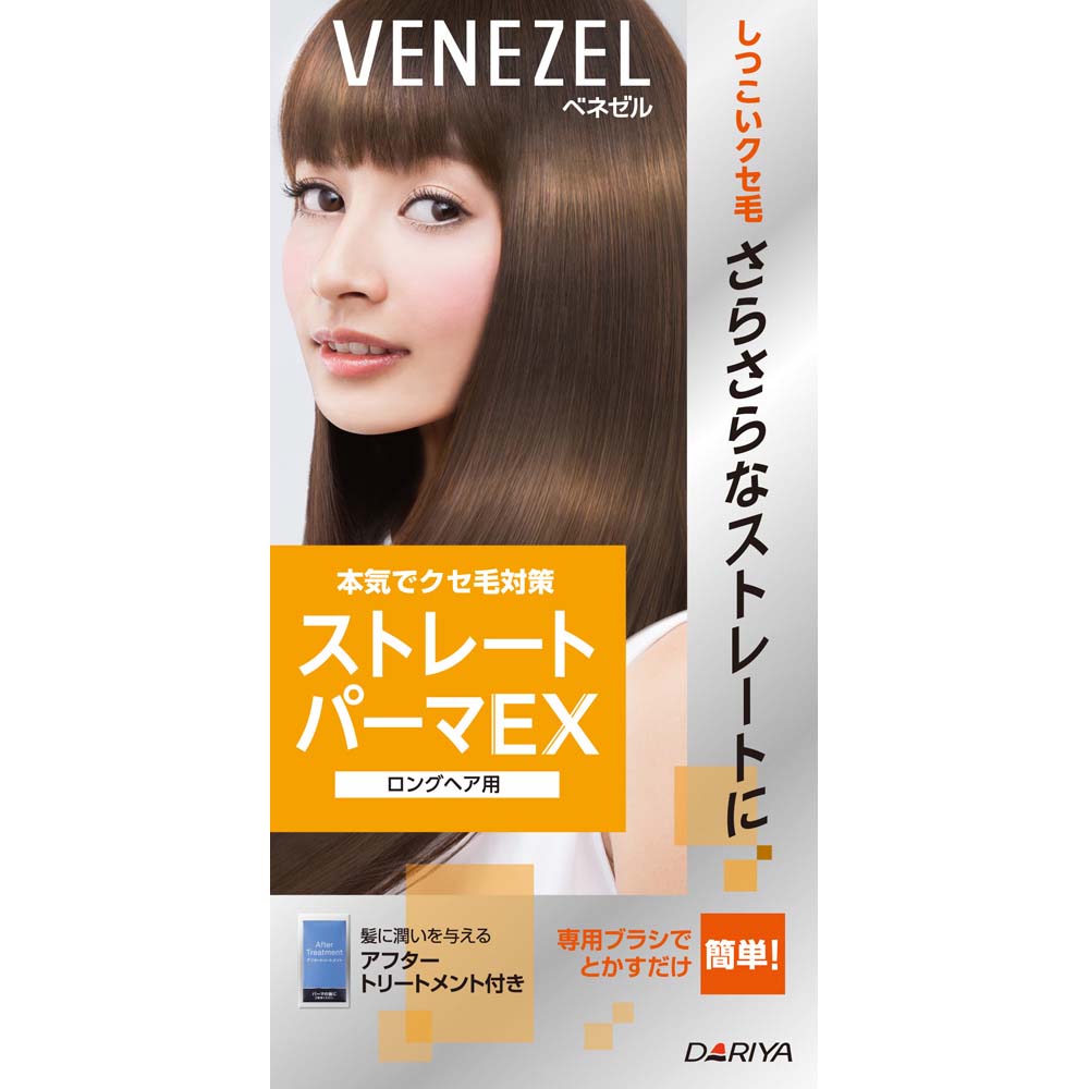 新ベネゼルストパーEX ロングヘア用　100g+100g+20g