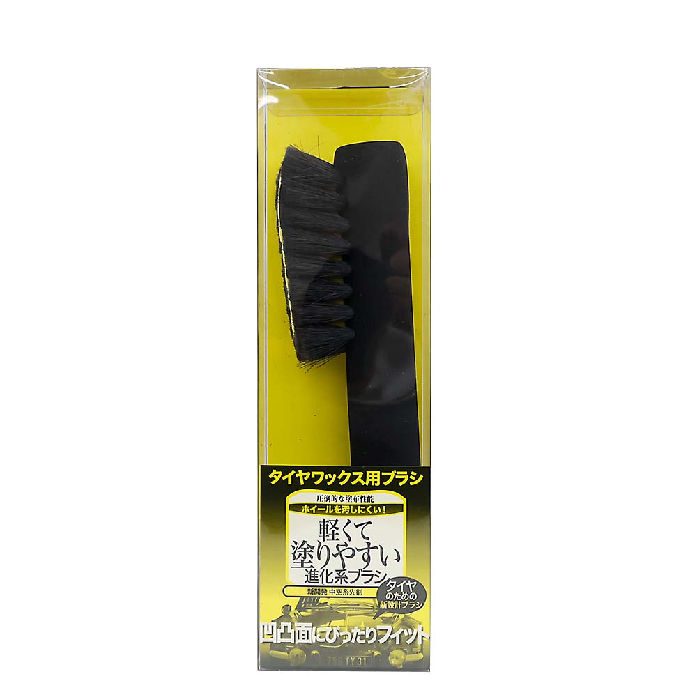 洗車ブラシ やわらか CS-69 | ジョイフル本田 取り寄せ＆店舗受取