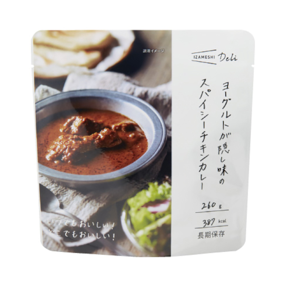 ヨーグルトが隠し味のスパイシーチキンカレー