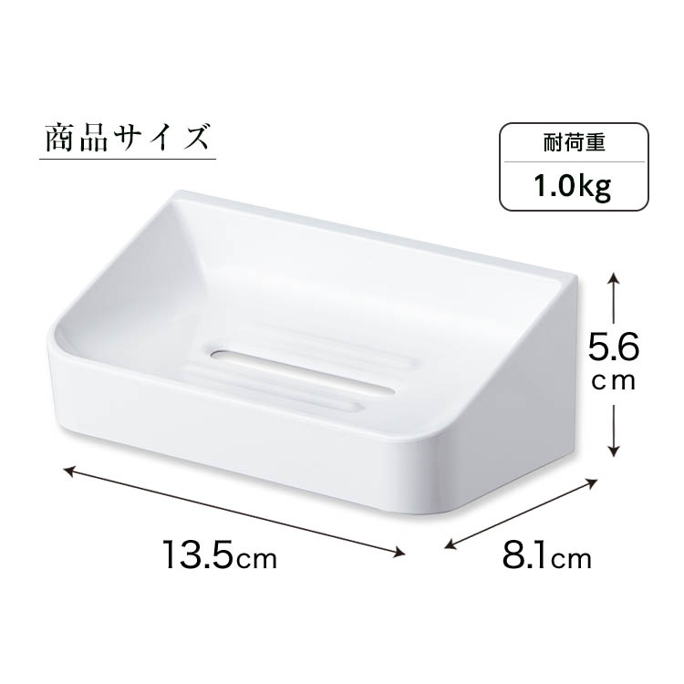 マグネット式ソープラック