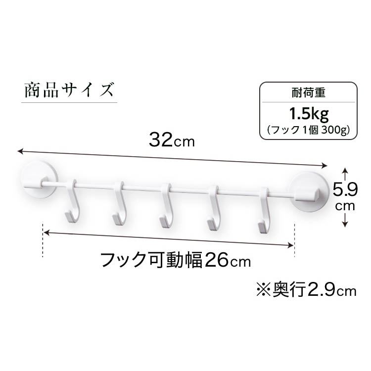 マグネット式５連フック