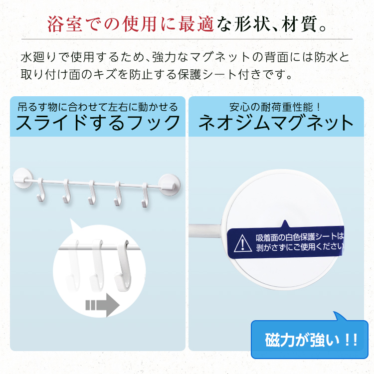 マグネット式５連フック
